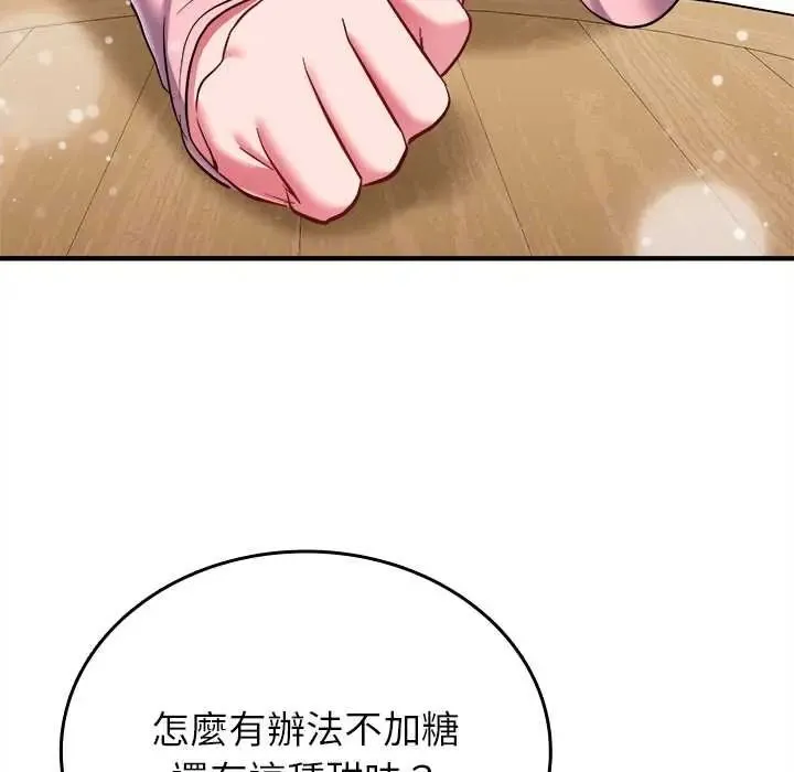 不一樣的甜點第16話