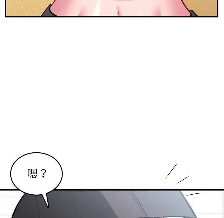 不一樣的甜點第16話