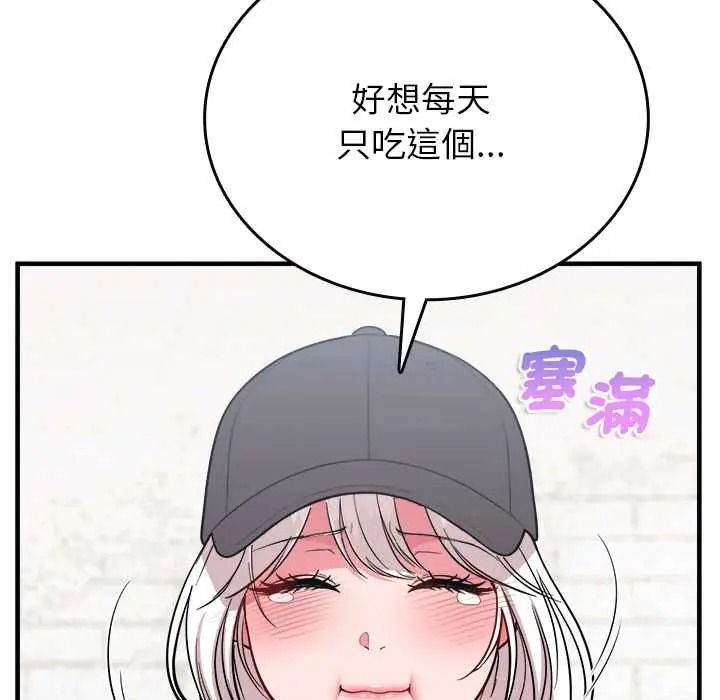 不一样的甜点第16話