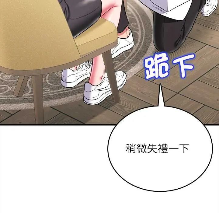 不一样的甜点第16話