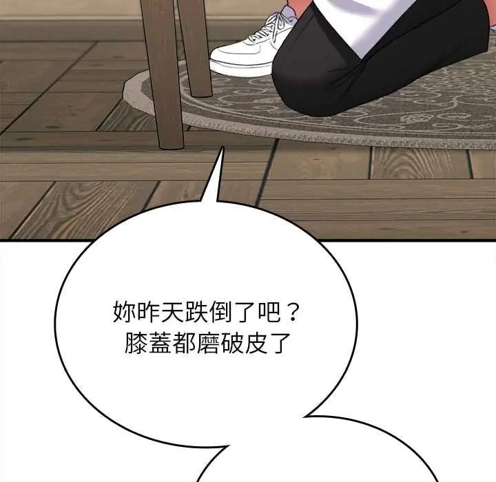 不一样的甜点第16話