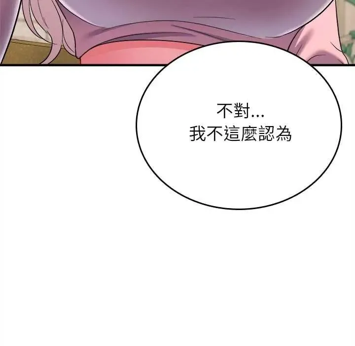 不一樣的甜點第16話