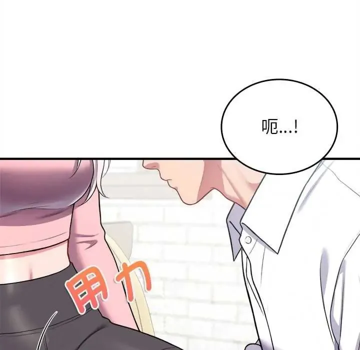 不一樣的甜點第16話