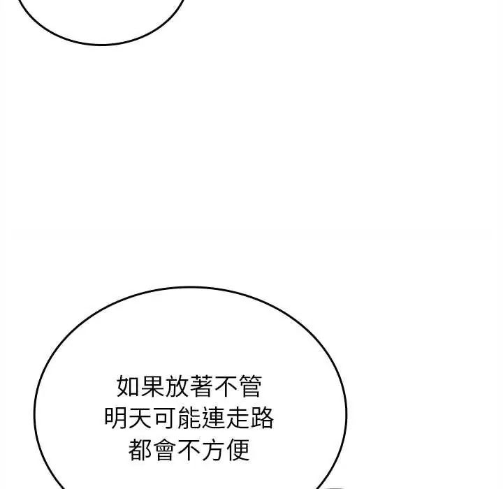 不一样的甜点第16話