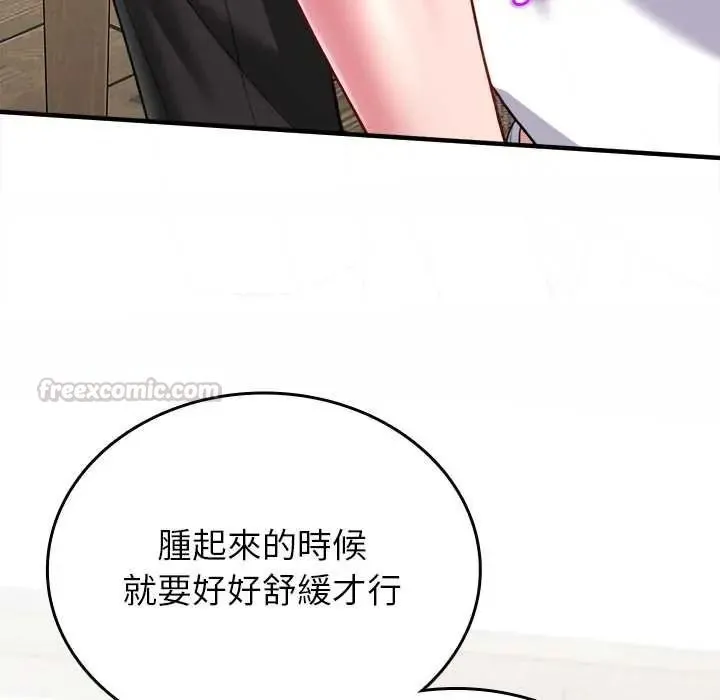 不一樣的甜點第16話