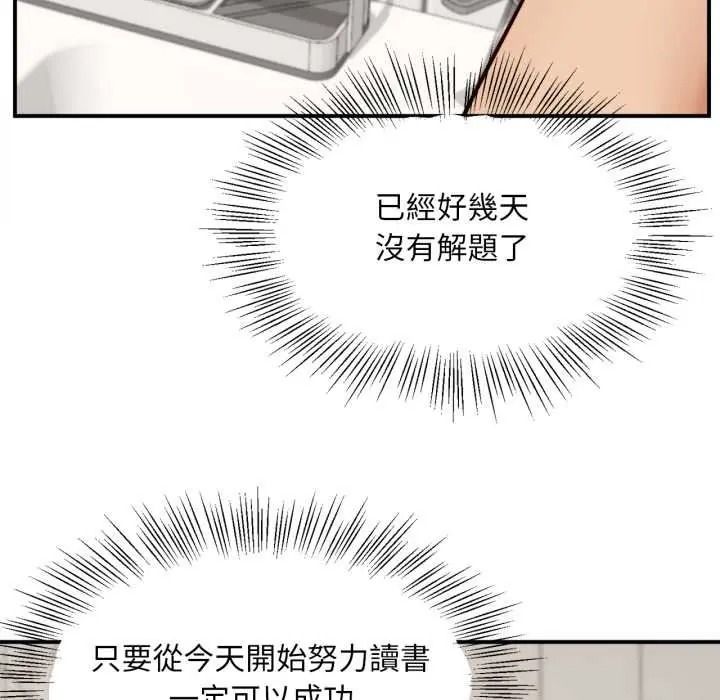 無限輪廻的一天第26話