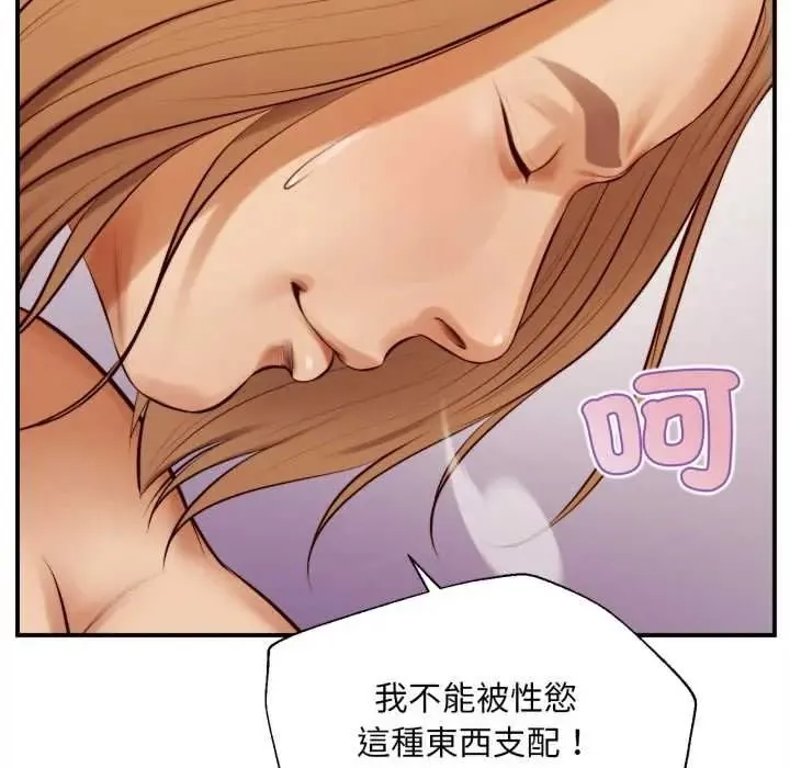 無限輪廻的一天第26話