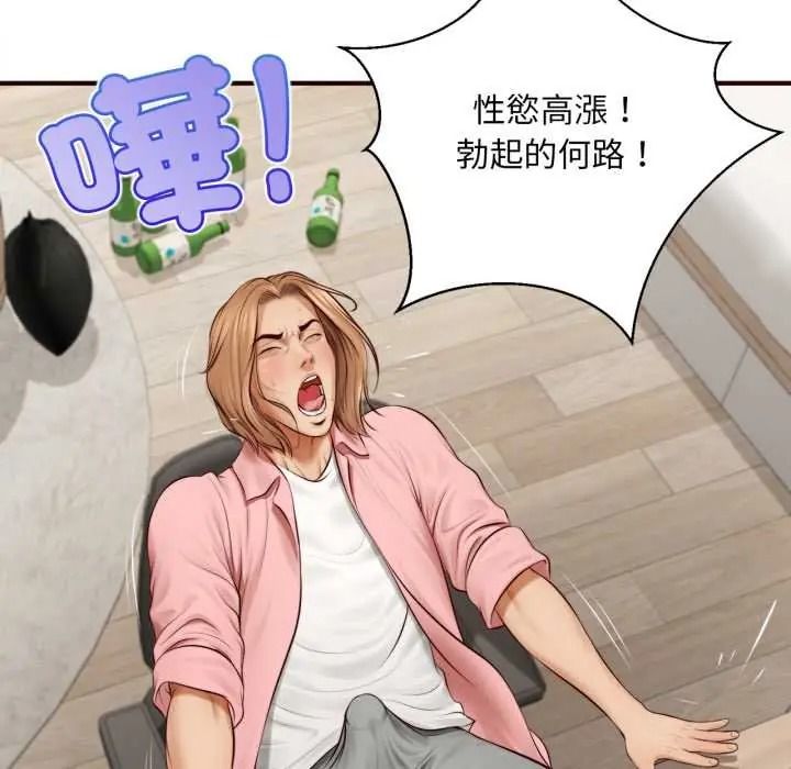 無限輪廻的一天第26話