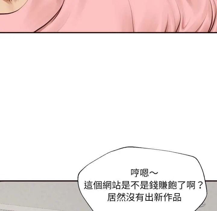 无限轮回的一天第26話