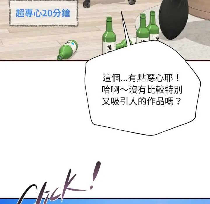 无限轮回的一天第26話