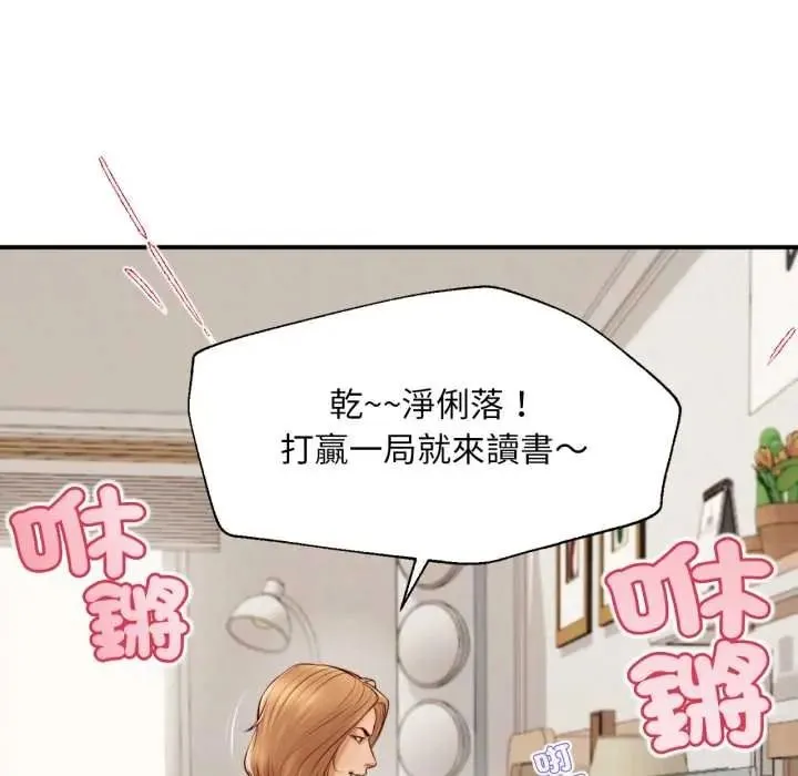 無限輪廻的一天第26話