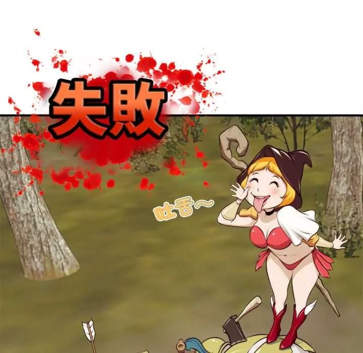 无限轮回的一天第26話