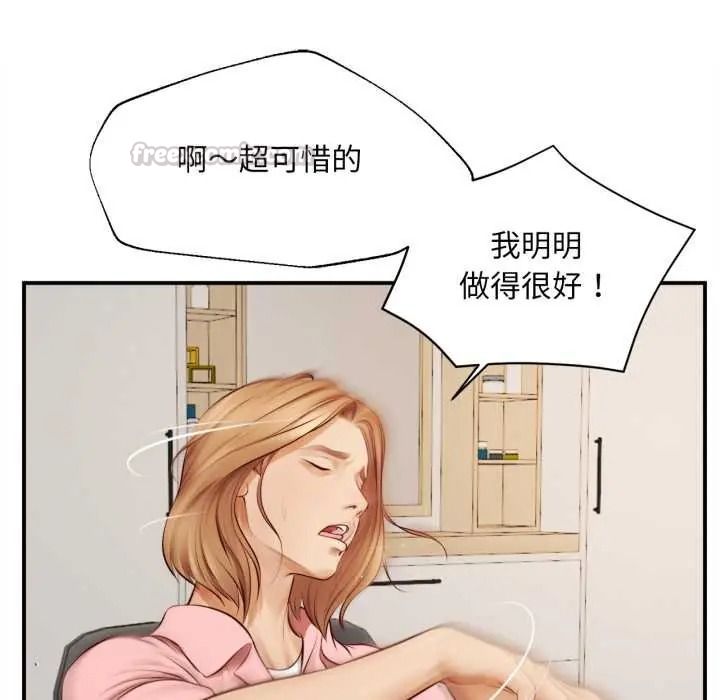 无限轮回的一天第26話