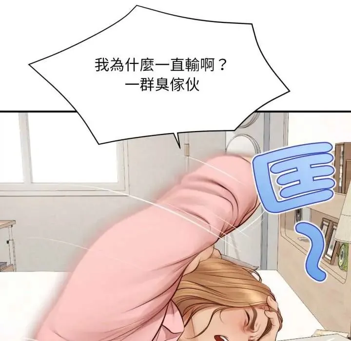 無限輪廻的一天第26話
