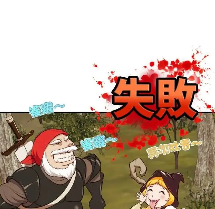 無限輪廻的一天第26話