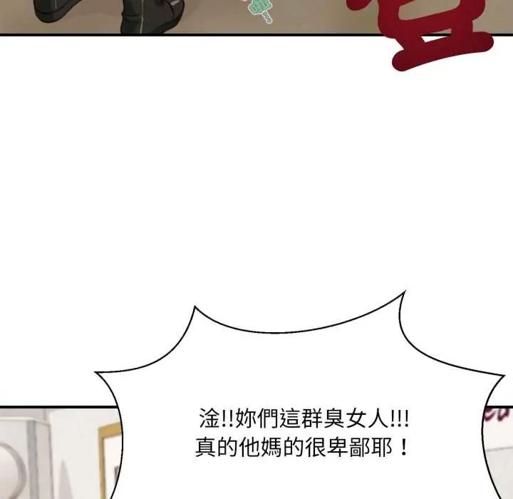 无限轮回的一天第26話