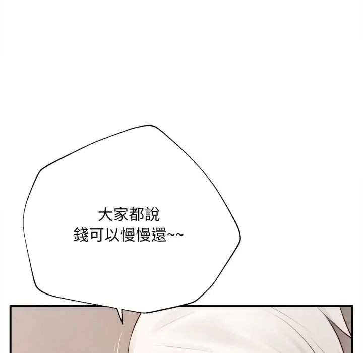 无限轮回的一天第26話