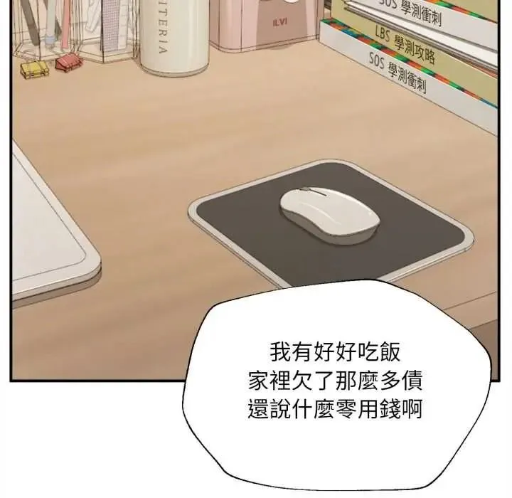 無限輪廻的一天第26話