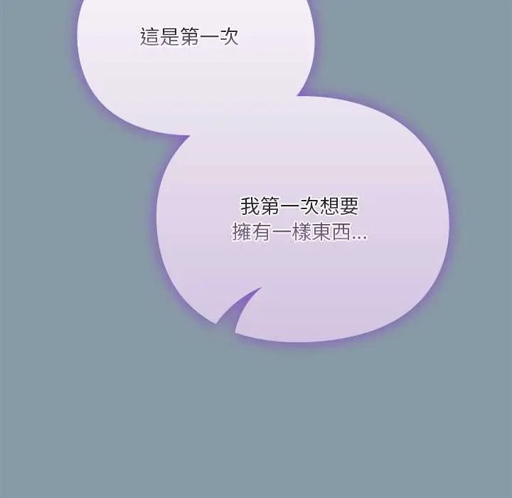 扑通扑通终极密码第33話