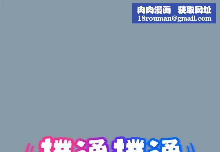 扑通扑通终极密码第33話
