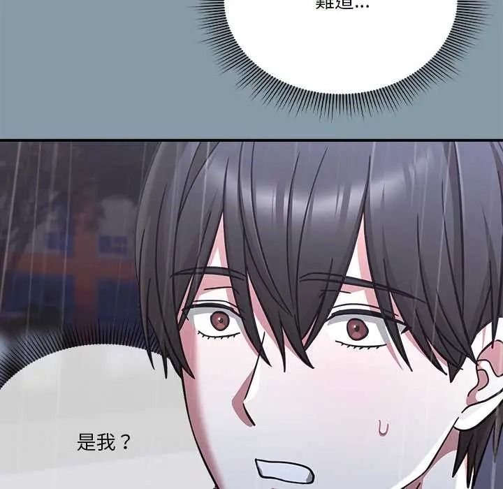 扑通扑通终极密码第33話