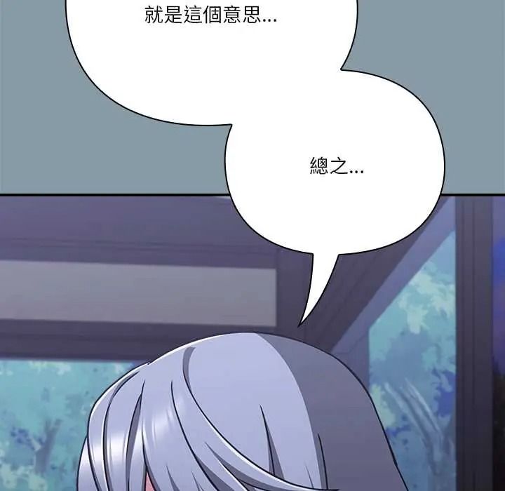 扑通扑通终极密码第33話