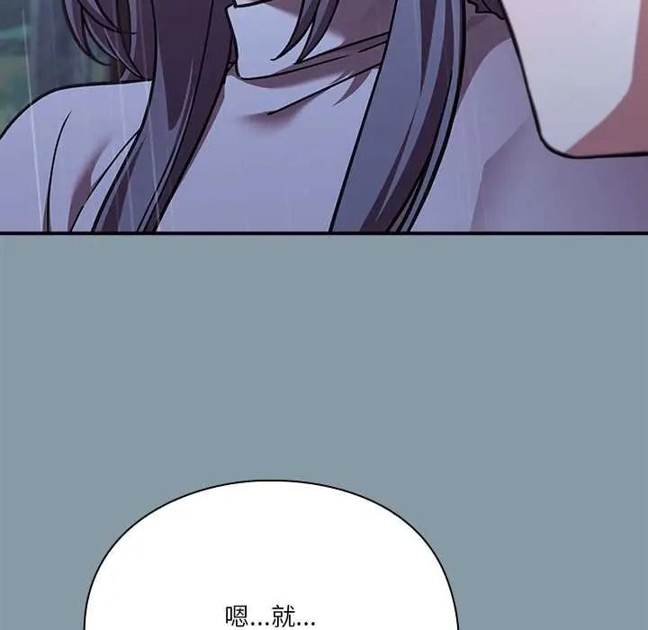 扑通扑通终极密码第33話