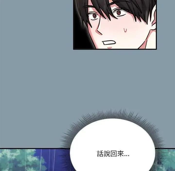 撲通撲通終極密碼第33話