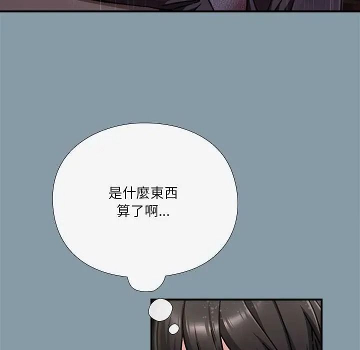扑通扑通终极密码第33話