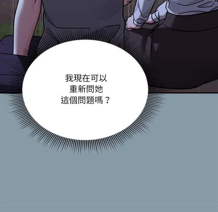 扑通扑通终极密码第33話
