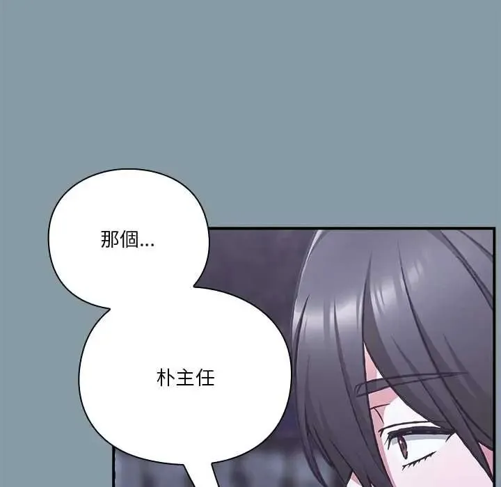 撲通撲通終極密碼第33話