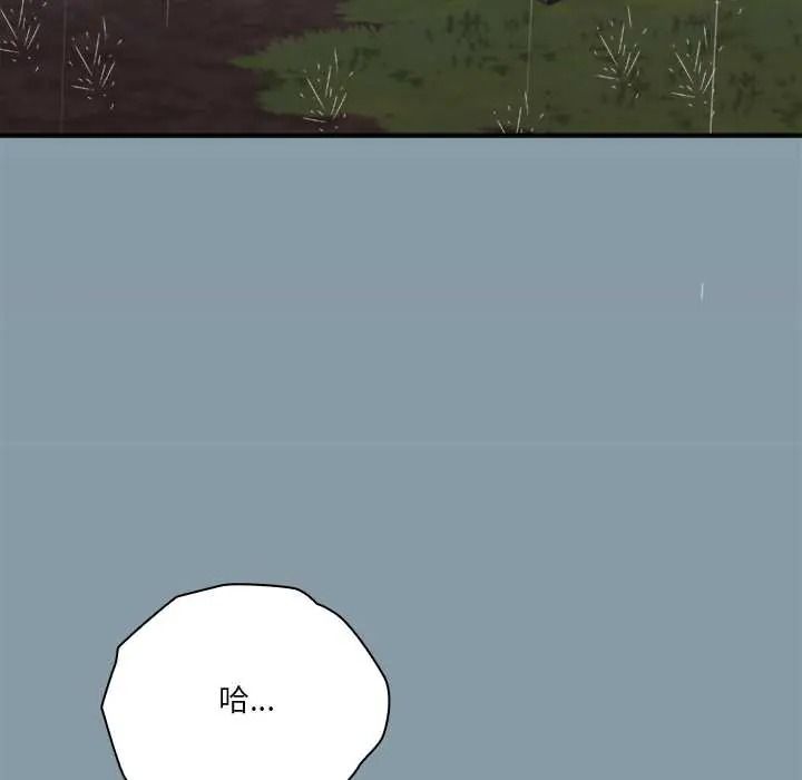 扑通扑通终极密码第33話