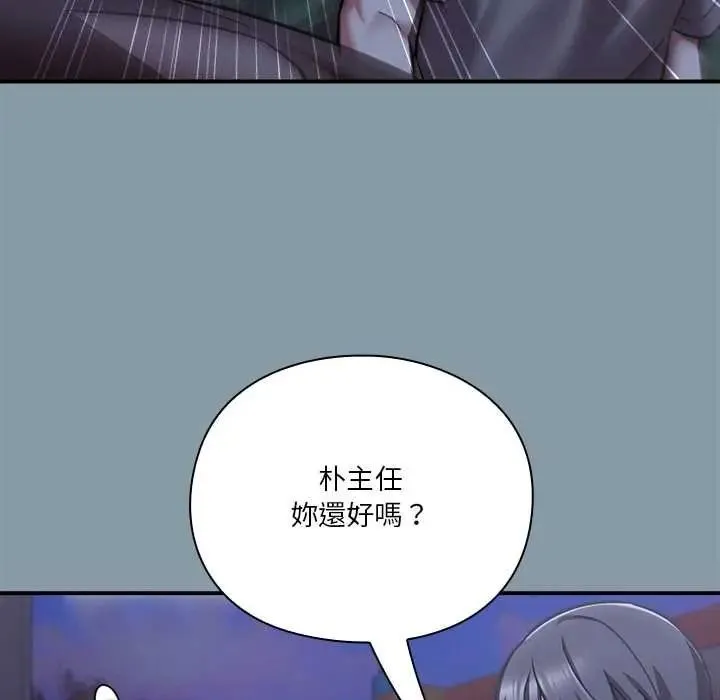 撲通撲通終極密碼第33話