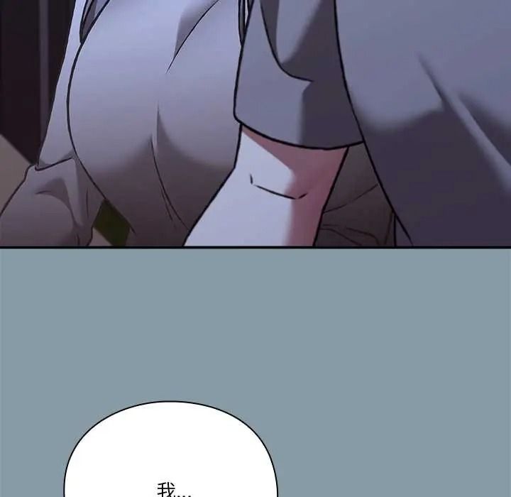 撲通撲通終極密碼第33話