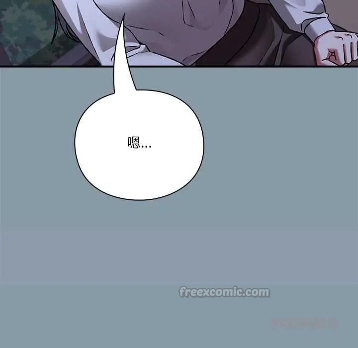 扑通扑通终极密码第33話