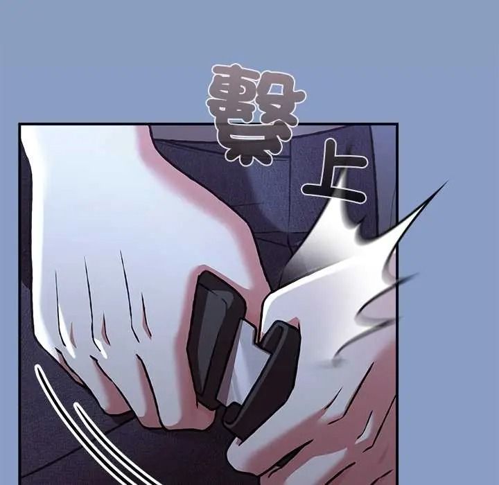 扑通扑通终极密码第33話