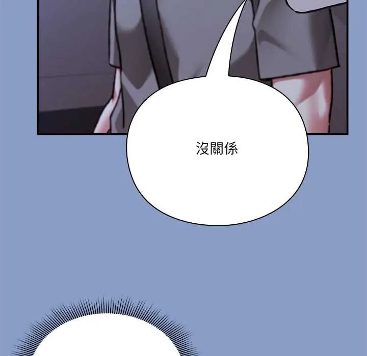 撲通撲通終極密碼第33話