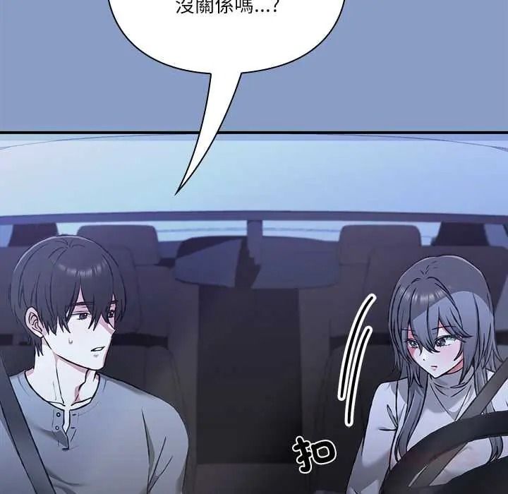 撲通撲通終極密碼第33話