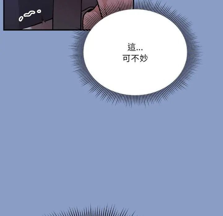 扑通扑通终极密码第33話