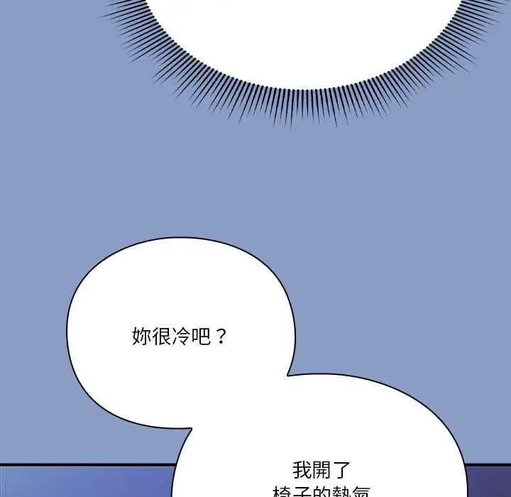 撲通撲通終極密碼第33話