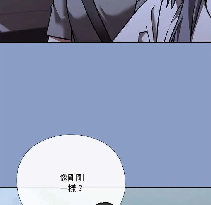 扑通扑通终极密码第33話