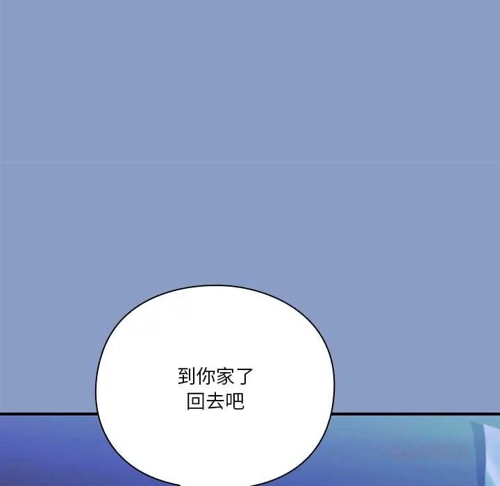 扑通扑通终极密码第33話