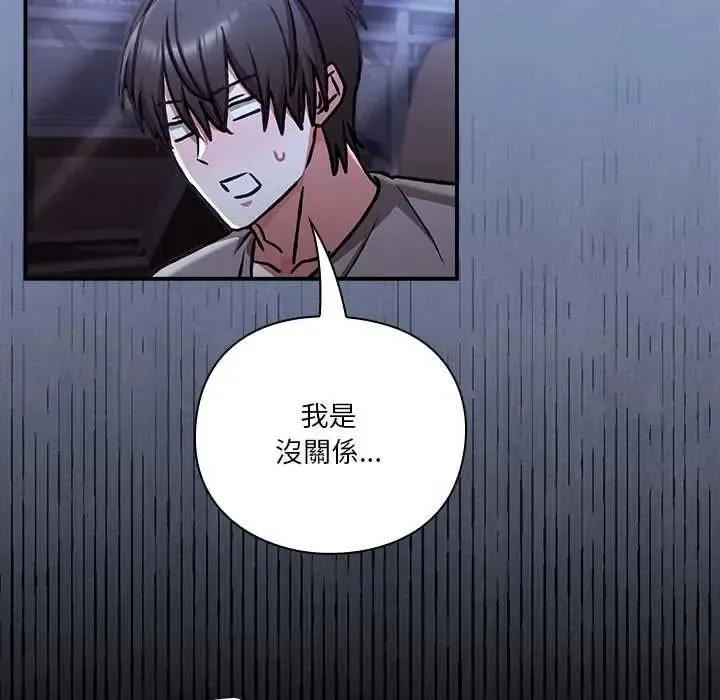 撲通撲通終極密碼第33話
