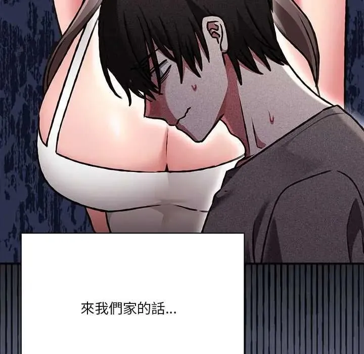 撲通撲通終極密碼第33話