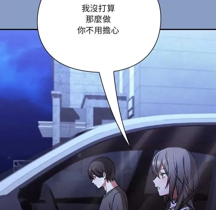撲通撲通終極密碼第33話