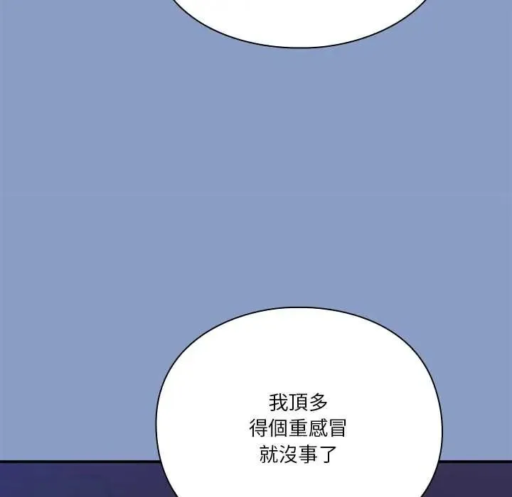 撲通撲通終極密碼第33話