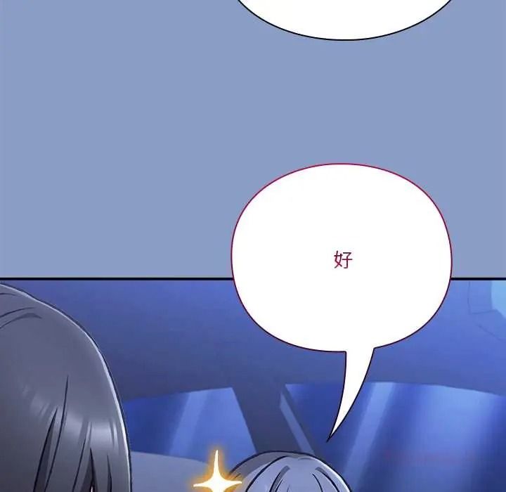 扑通扑通终极密码第33話