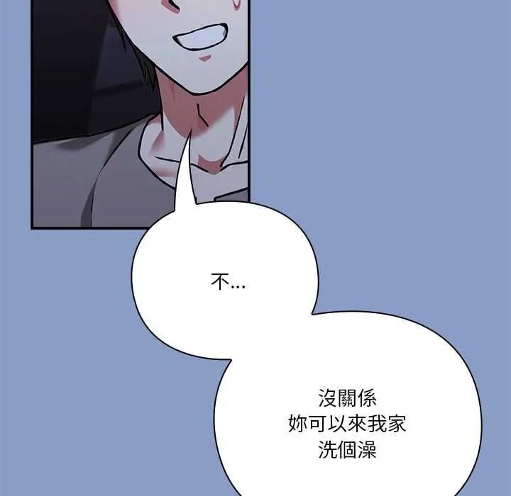 扑通扑通终极密码第33話