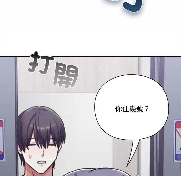 扑通扑通终极密码第33話