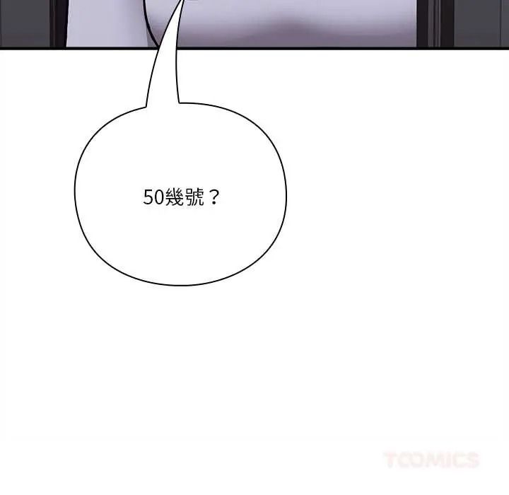 撲通撲通終極密碼第33話